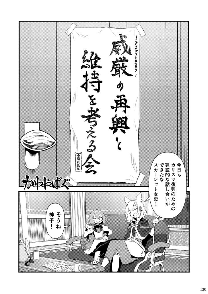 東方×百合合同「白百合のきみへ」