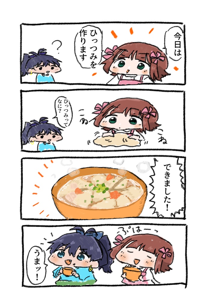 たべマス　