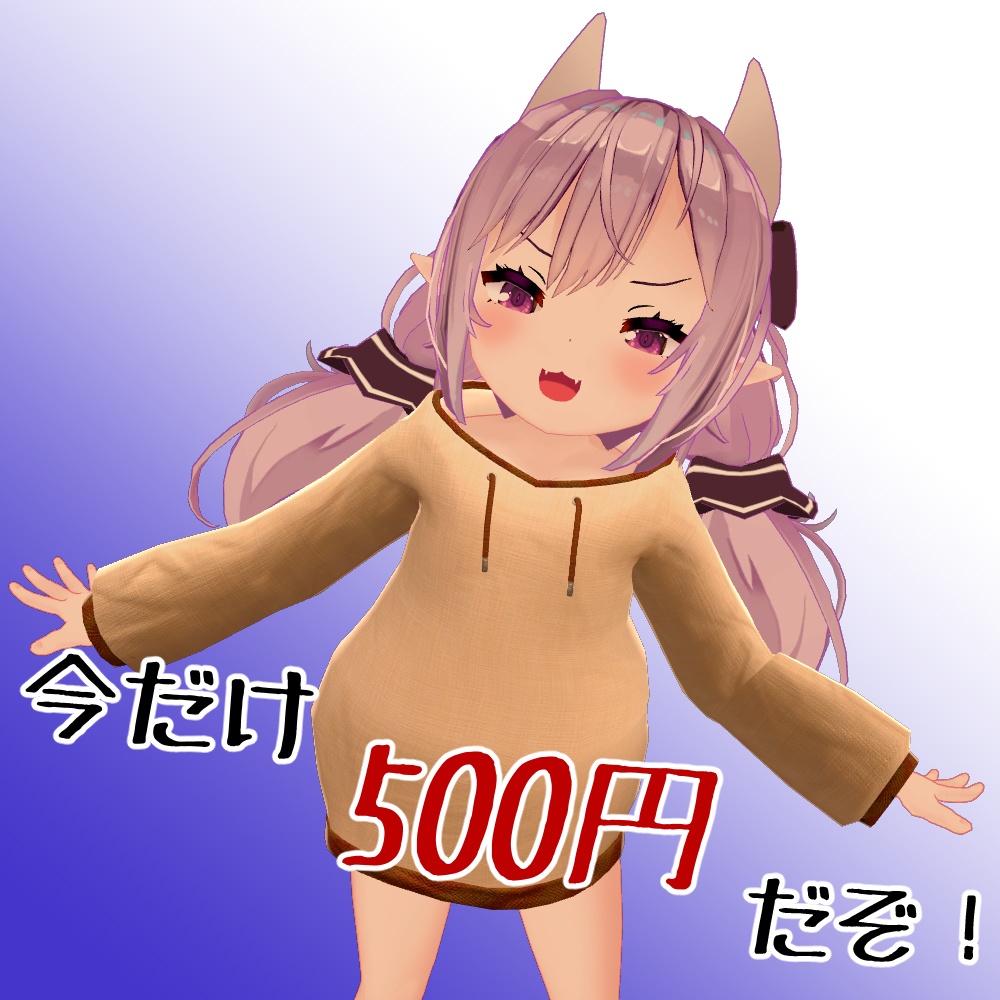 だぼスウェット