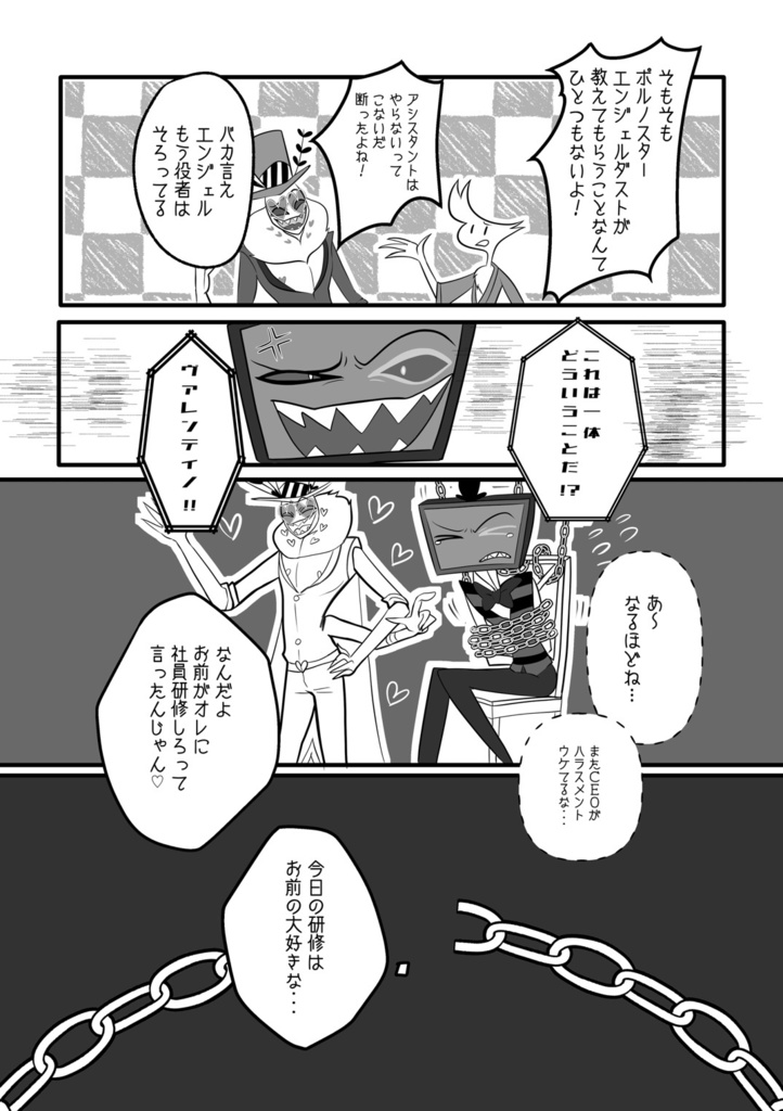 Do you want to something BAD?