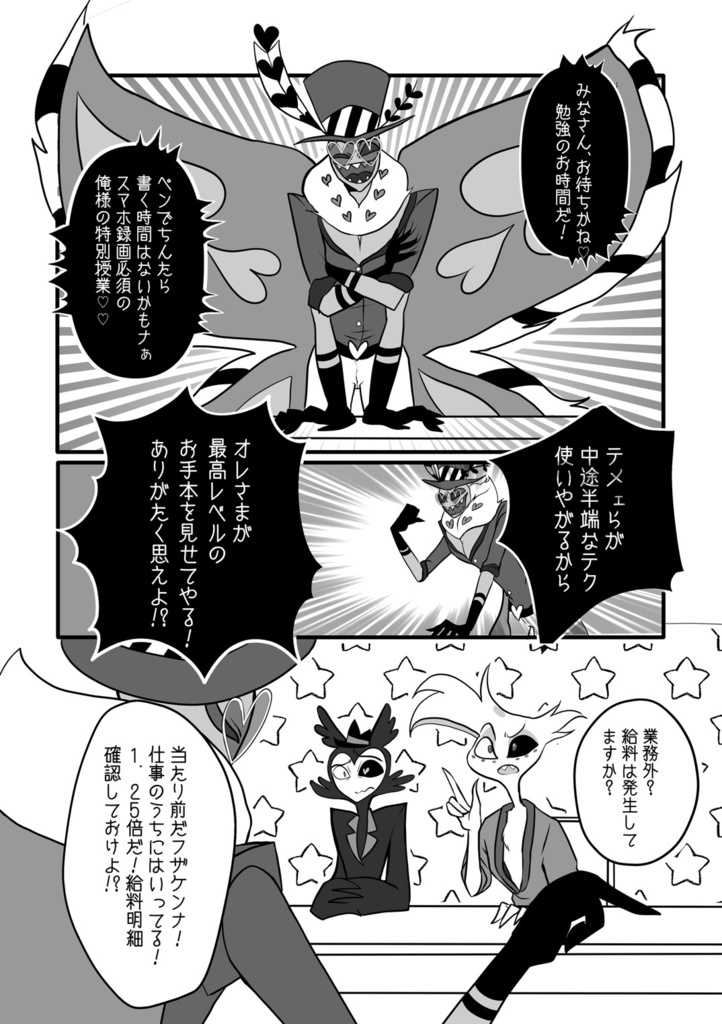 Do you want to something BAD?