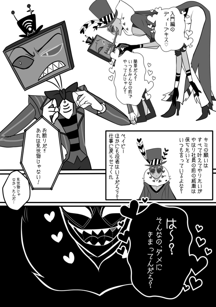 Do you want to something BAD?