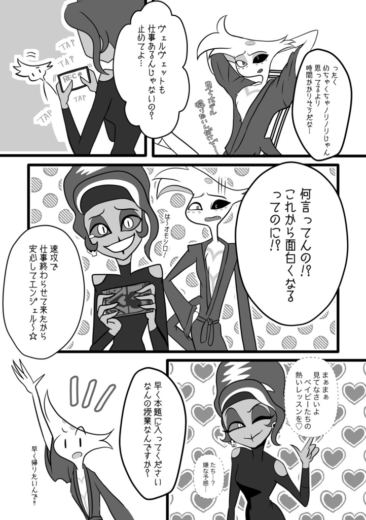 Do you want to something BAD?