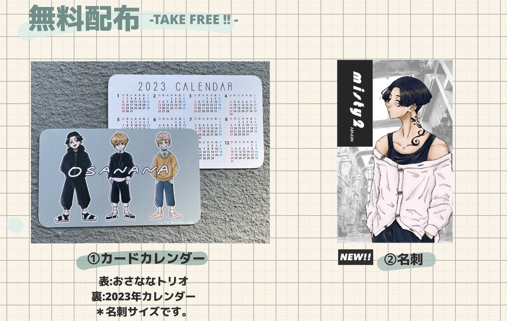 東リベ マイキー トートバッグ