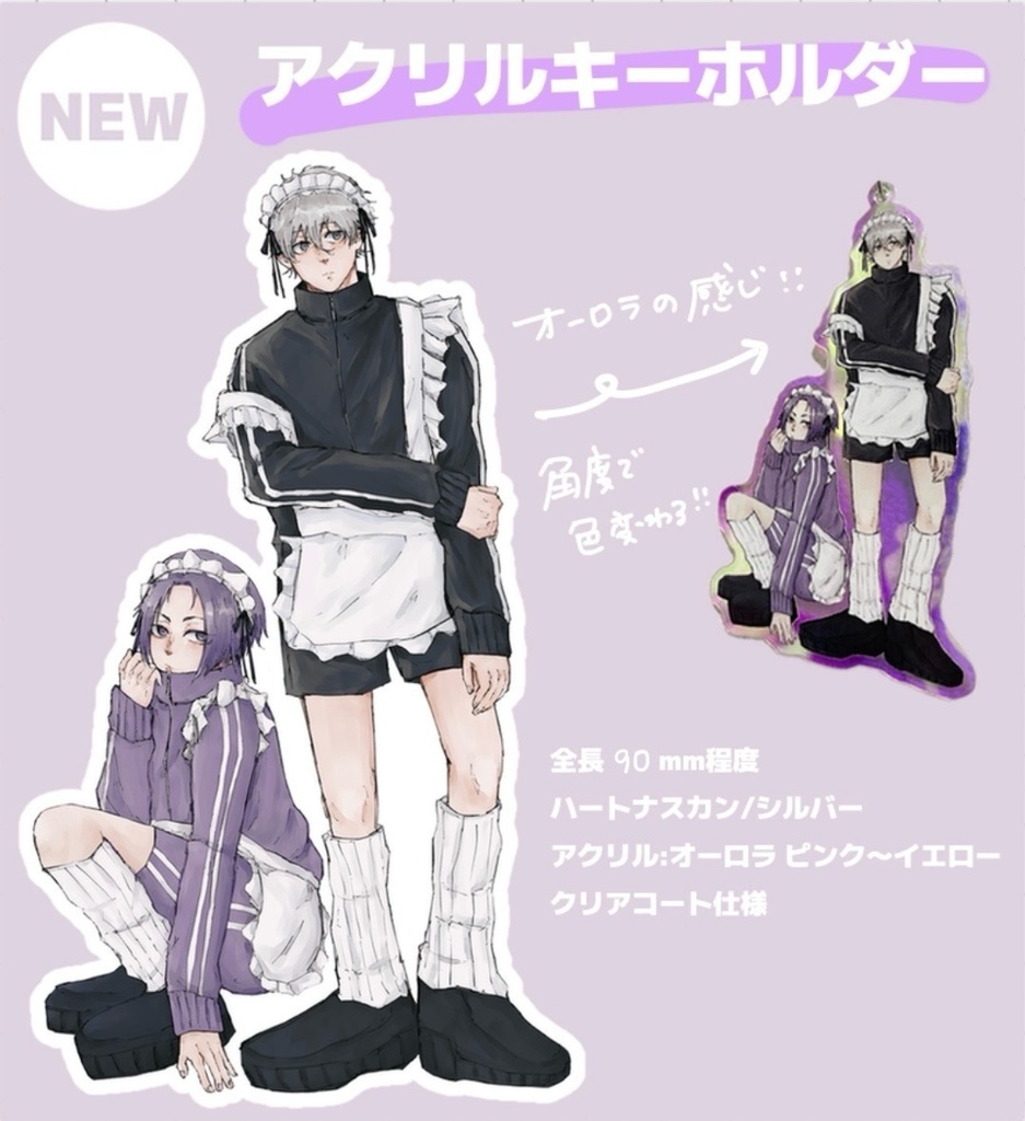【新作】ngroジャージメイドアクキー
