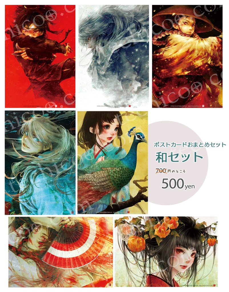 ポストカードおまとめセット　─ 和セット ─