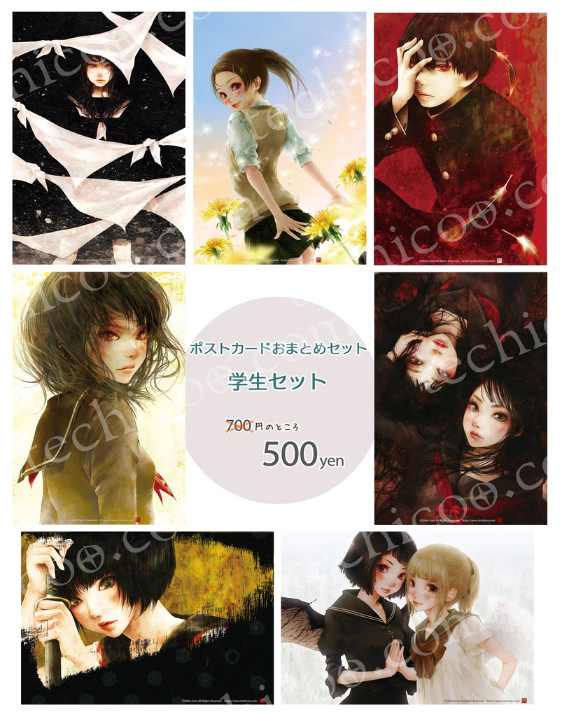 ポストカードおまとめセット　─ 学生セット ─