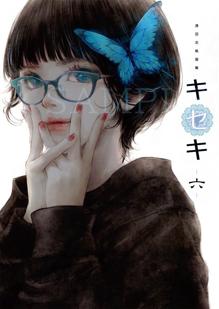 『キセキ－六－』B級品（★★★☆☆）