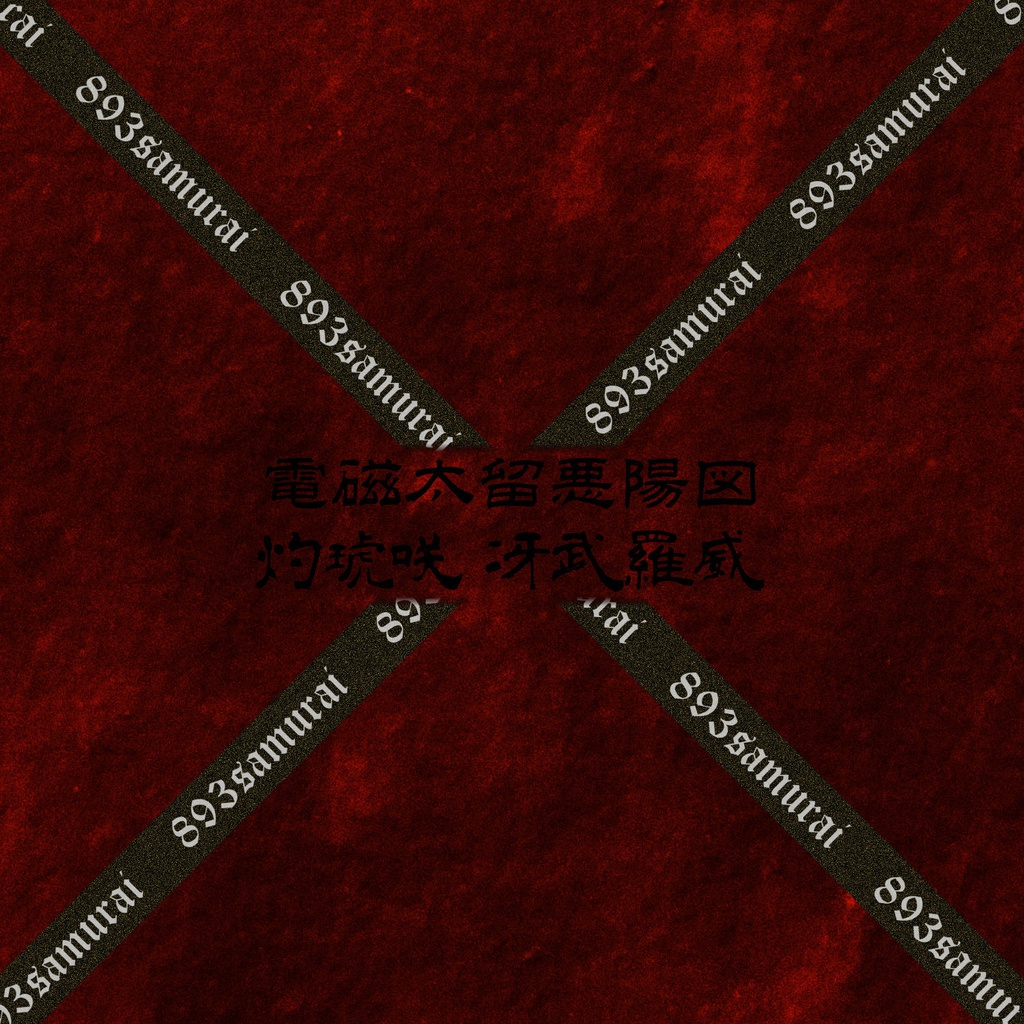 2017~2018 花の待ち受け画像 壁