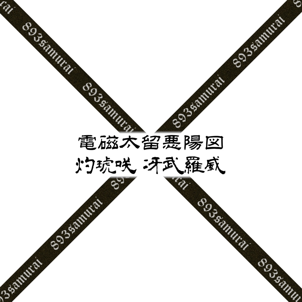2017~2018 花の待ち受け画像 壁