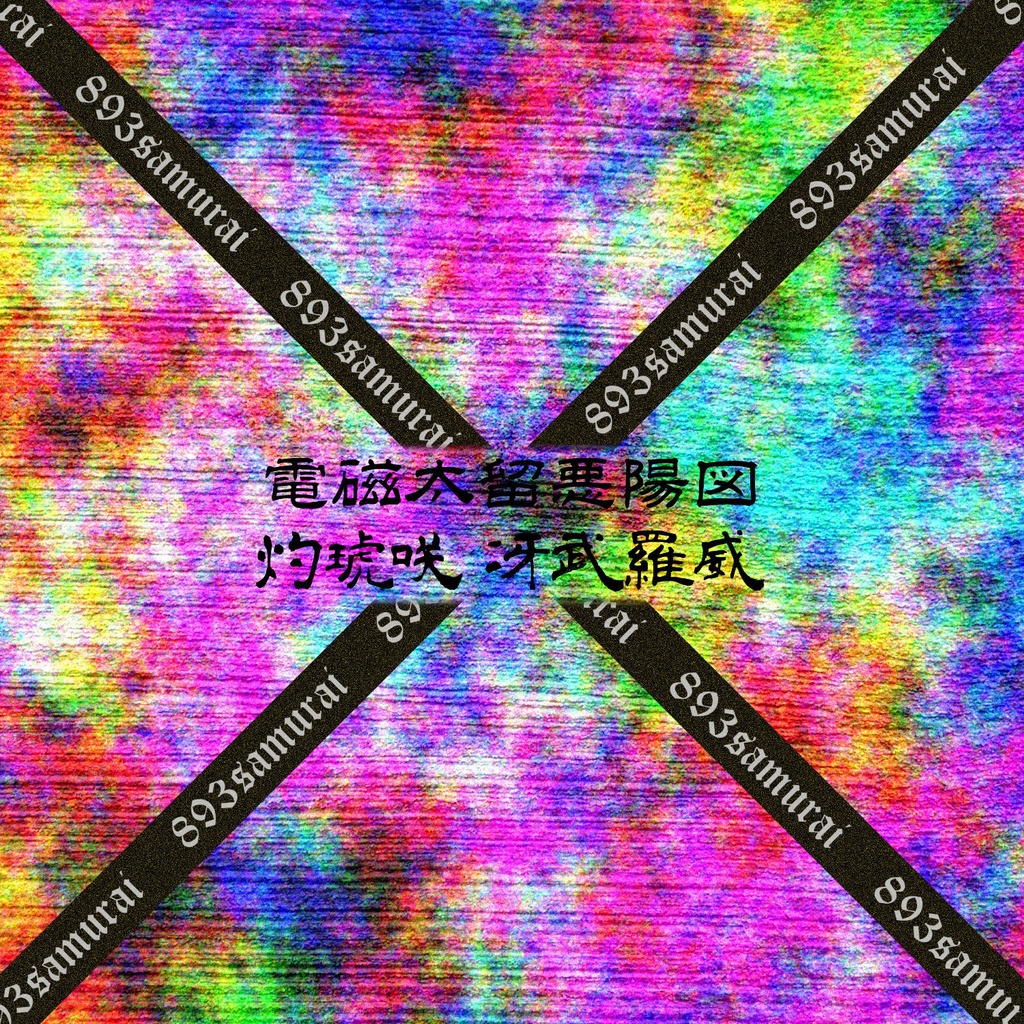 2017~2018 花の待ち受け画像 壁