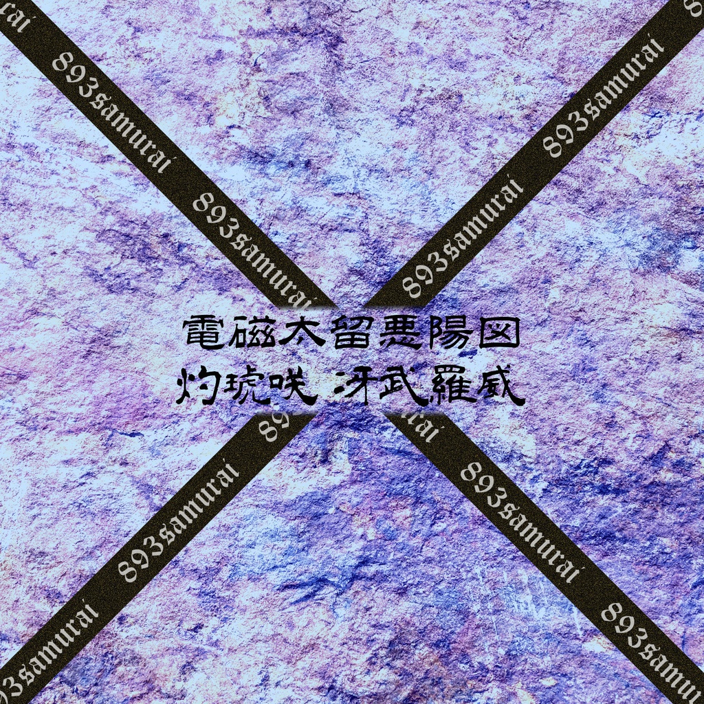 2017~2018 花の待ち受け画像 壁