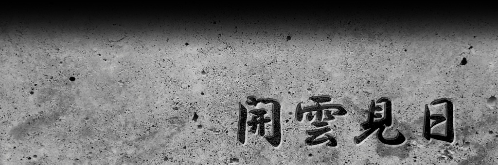 「やんちゃデザイン研究会」twitter ヘッダー