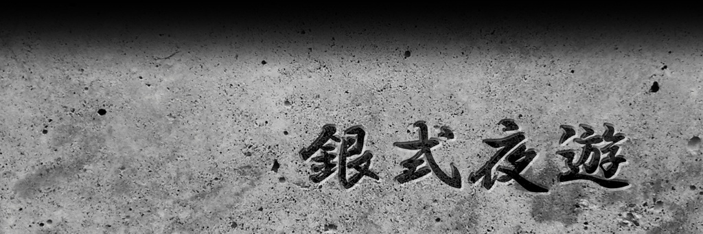 「やんちゃデザイン研究会」twitter ヘッダー