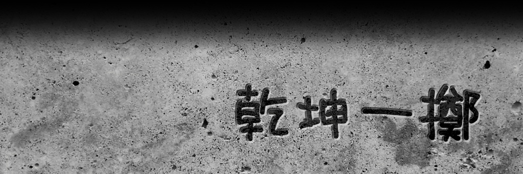 「やんちゃデザイン研究会」twitter ヘッダー