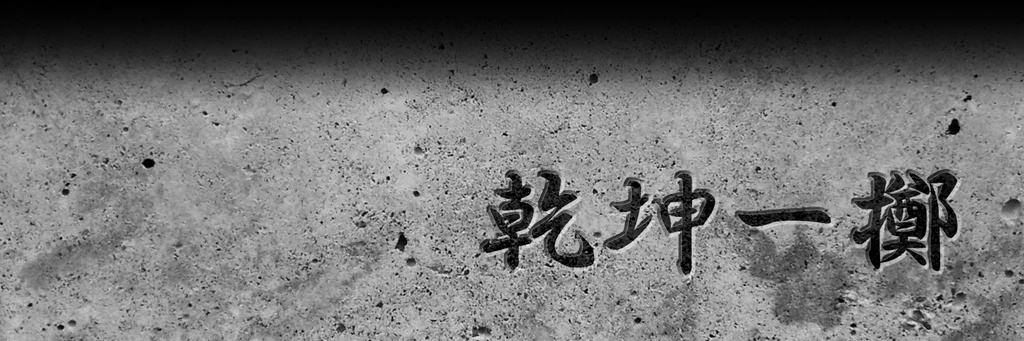 「やんちゃデザイン研究会」twitter ヘッダー