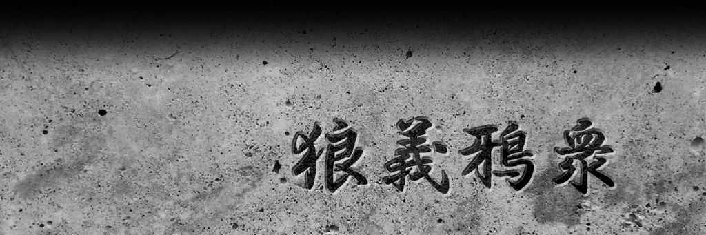 「やんちゃデザイン研究会」twitter ヘッダー