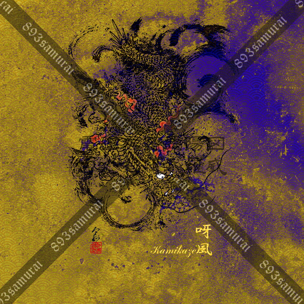 呀風の待ち受け画像