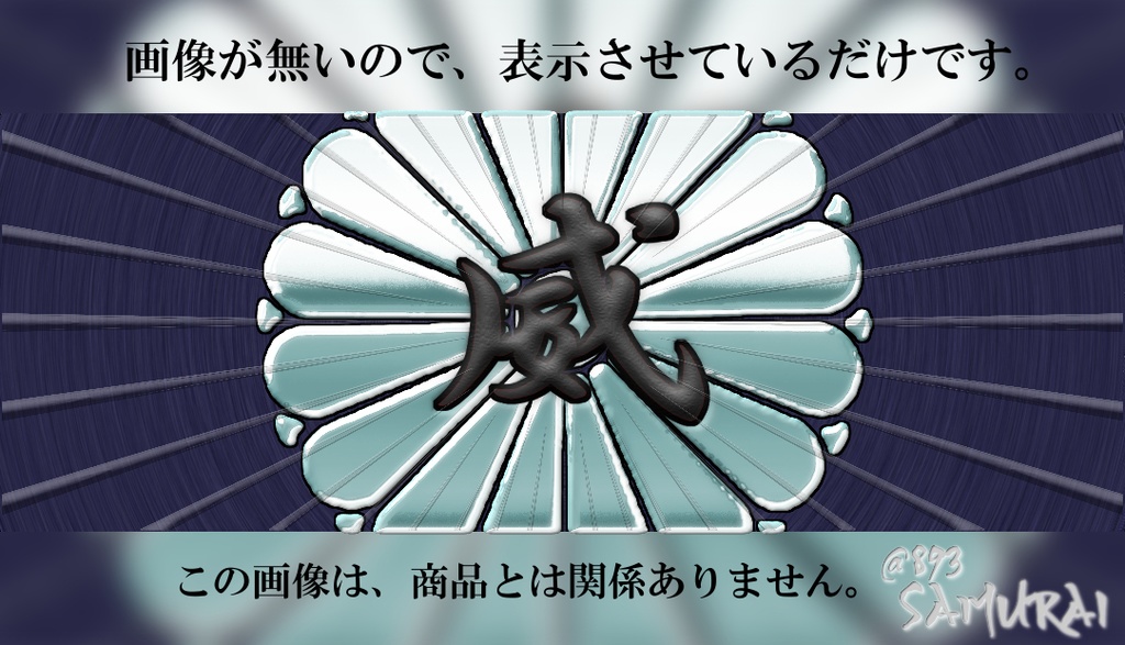 呀茶伝印 作業ファイル