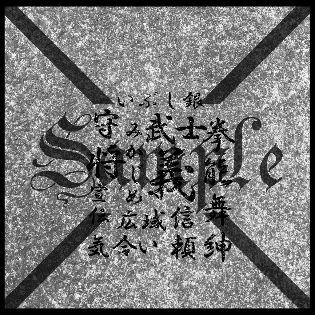 Word wall ーやんｃｈ仕様（黒文字）ー
