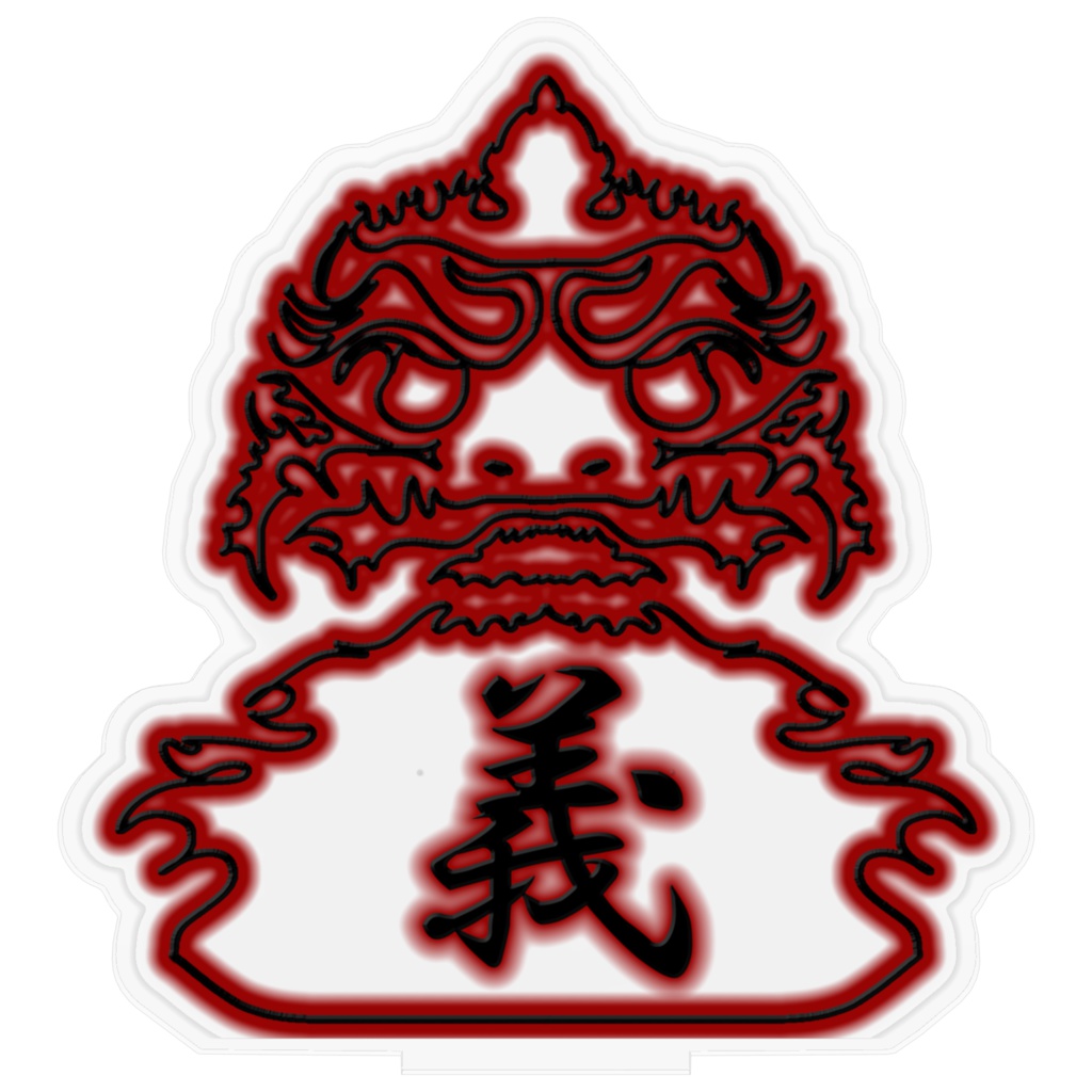 DARUMA 達磨 1型 -やんちゃデザイン研究室-