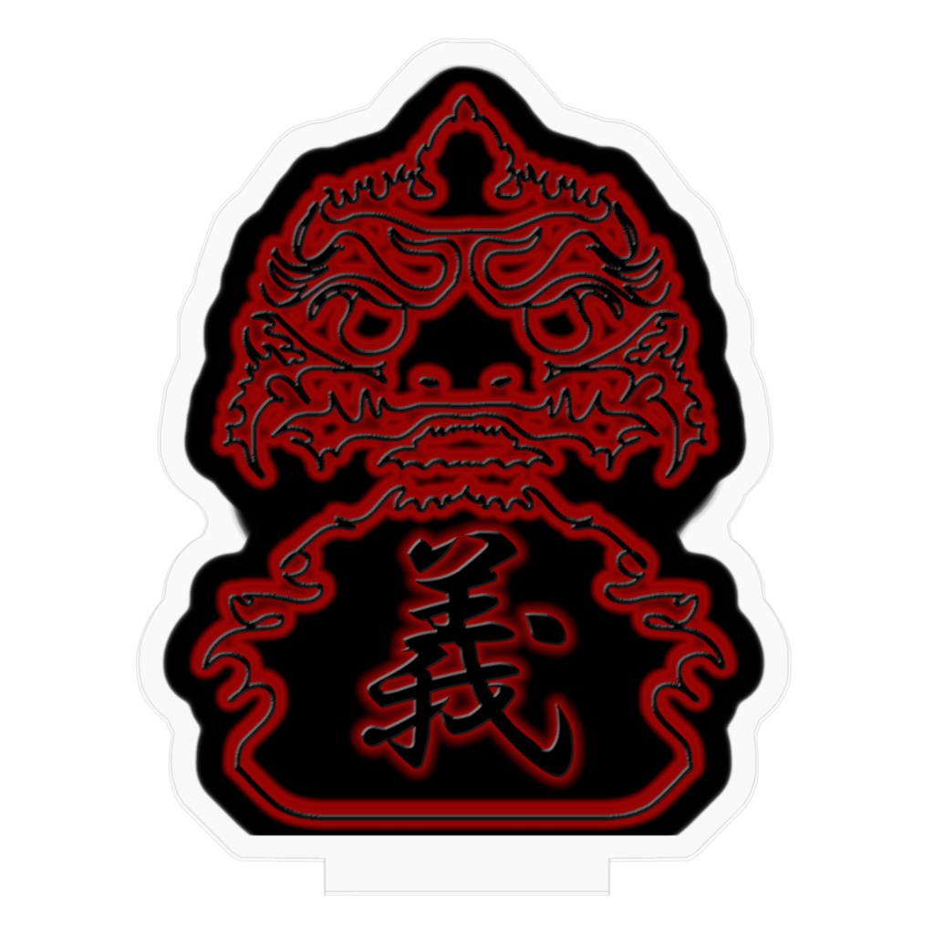 DARUMA 達磨 2型 -やんちゃデザイン研究室-