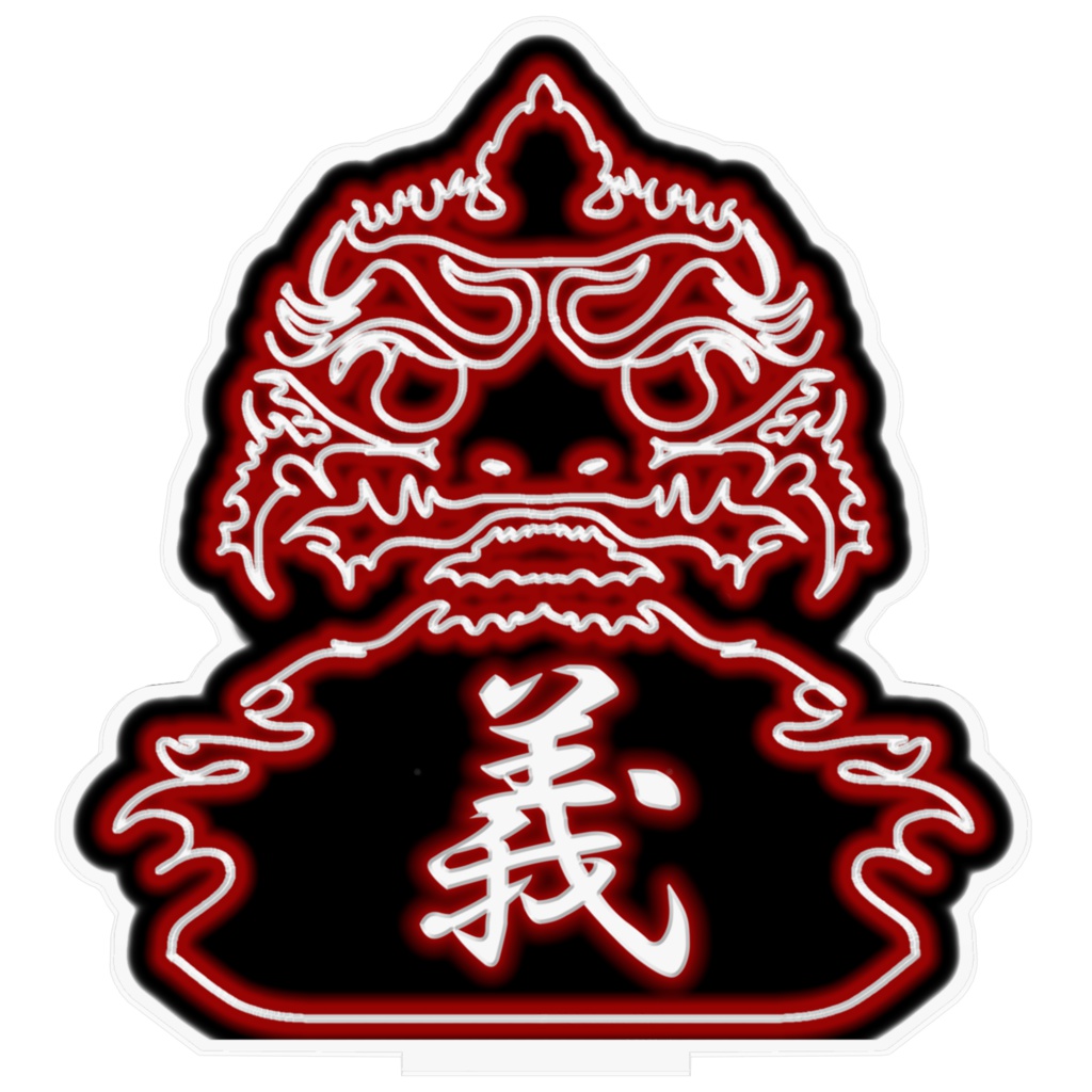 DARUMA 達磨 3型 -やんちゃデザイン研究室-