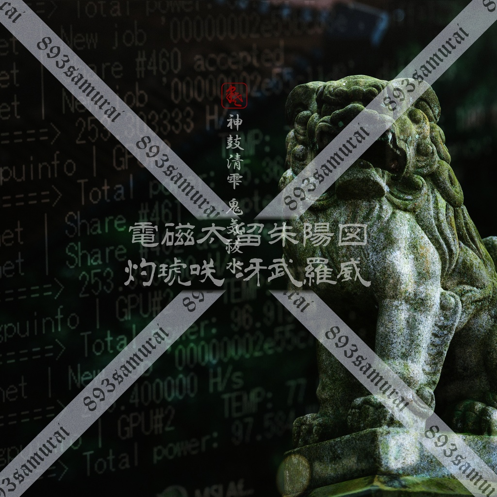 荒雅 朱陽図彩 2022秋