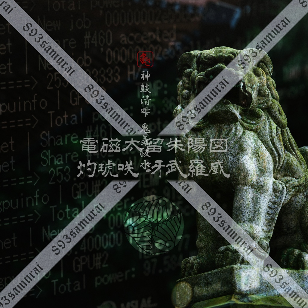 荒雅 朱陽図彩 2022秋