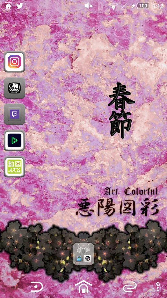 荒雅 2017春 待ち受け画像