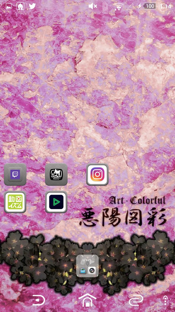 荒雅 2017春 待ち受け画像