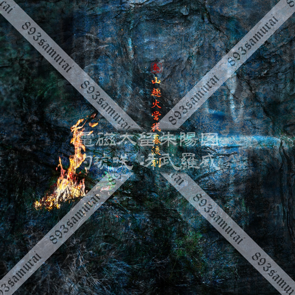 荒雅 朱陽図彩 2023秋