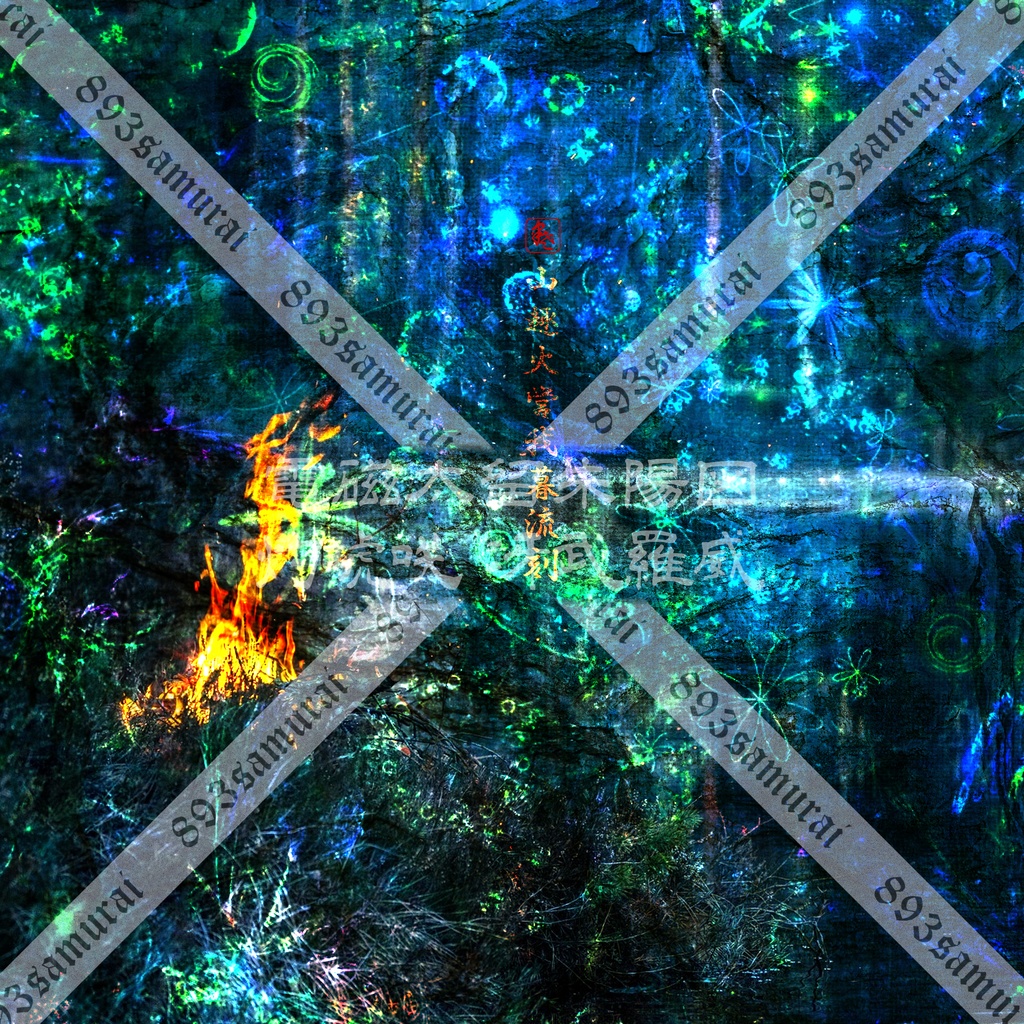 荒雅 朱陽図彩 2023秋