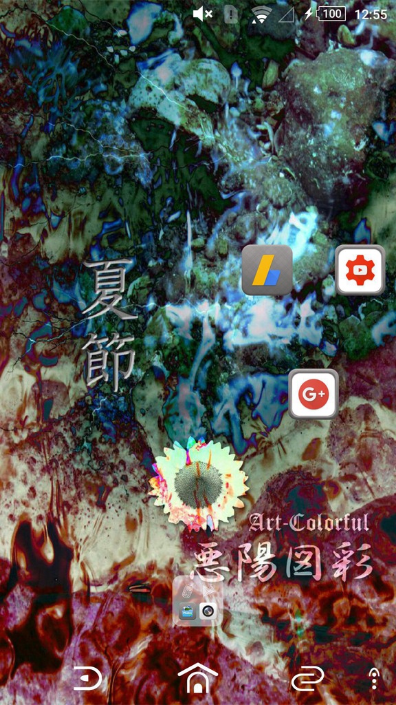 荒雅 2017夏 待ち受け画像