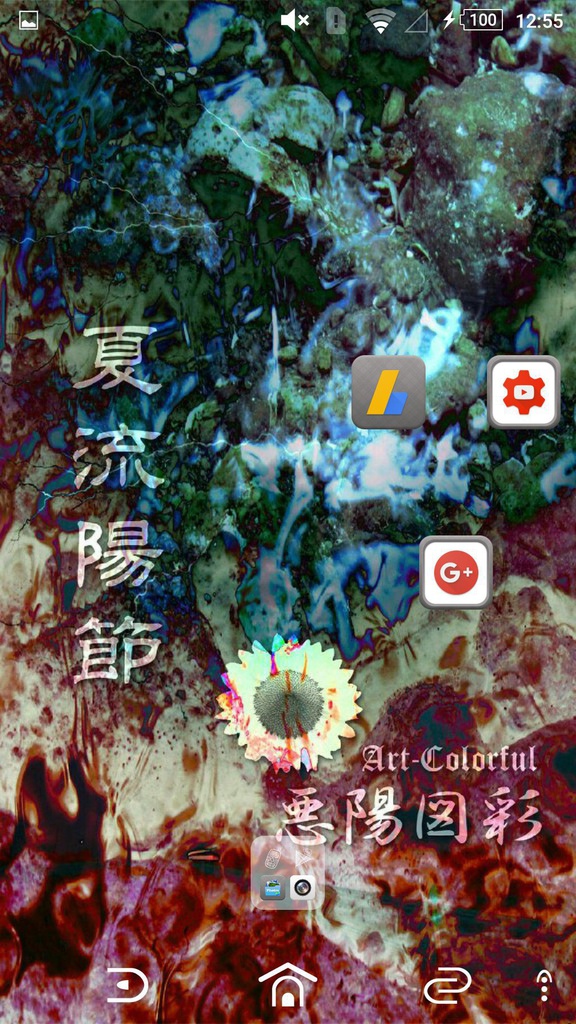 荒雅 2017夏 待ち受け画像