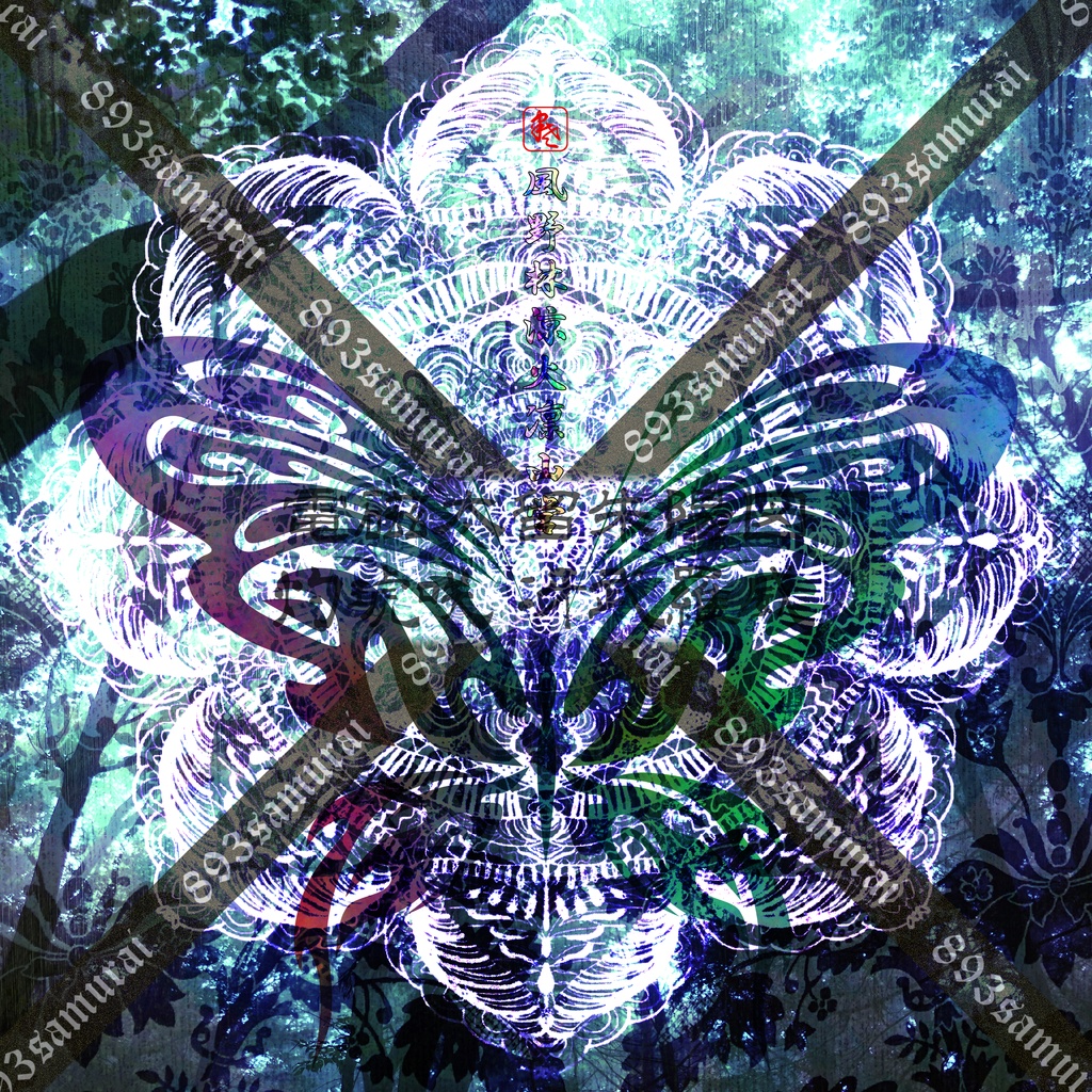 灼琥咲冴武羅威 - 電磁太留 朱陽図 - 荒雅 2024春画像