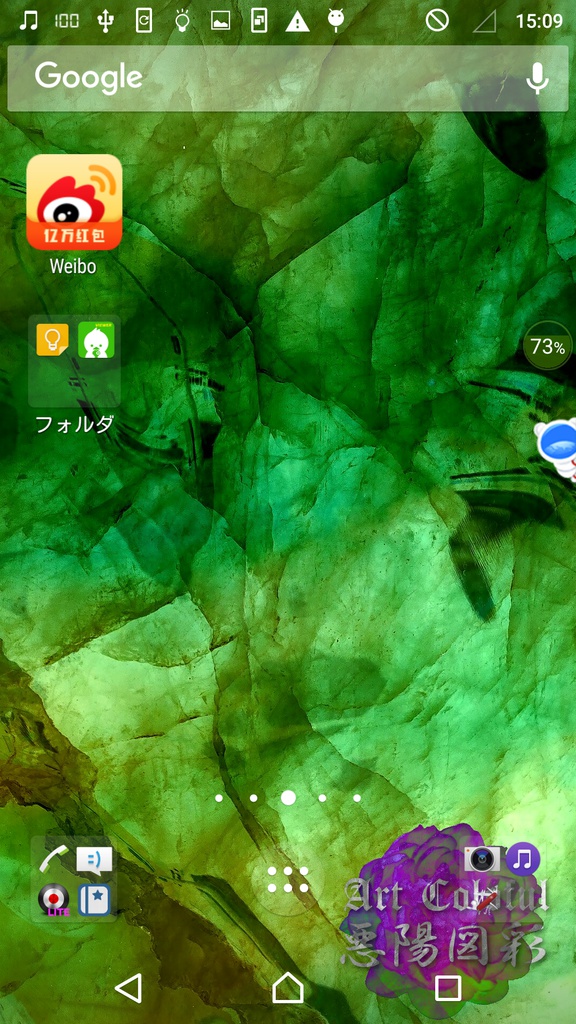 荒雅 2017秋 待ち受け画像