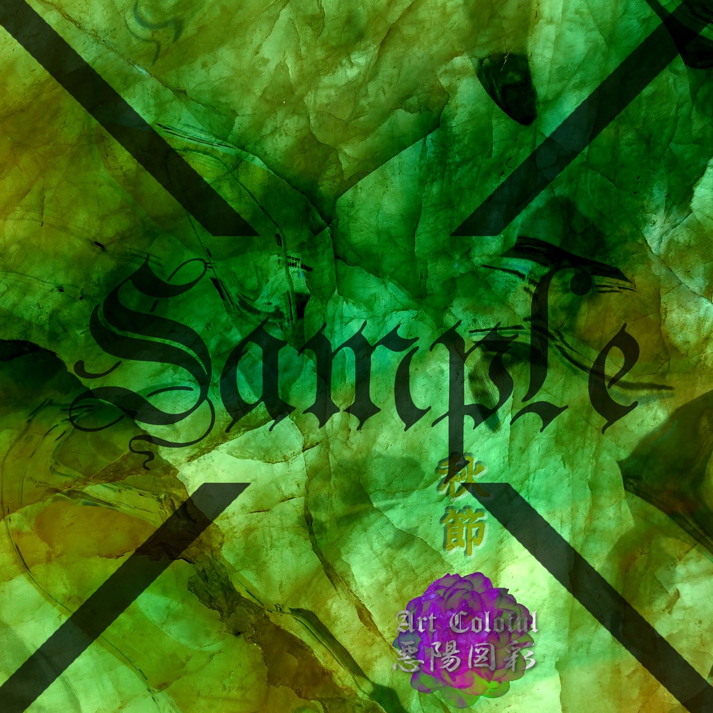 荒雅 2017秋 待ち受け画像