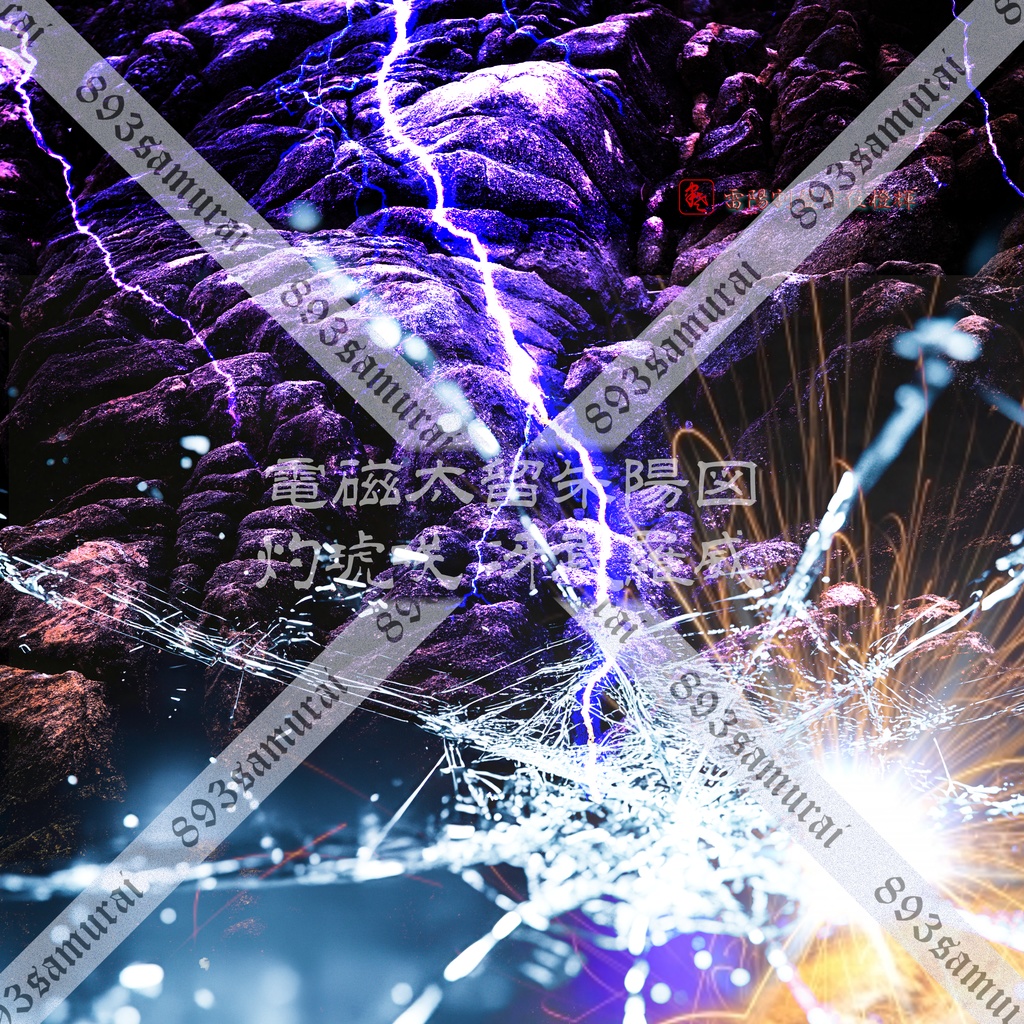 灼琥咲冴武羅威 - 電磁太留 朱陽図 - 荒雅 2025夏画像