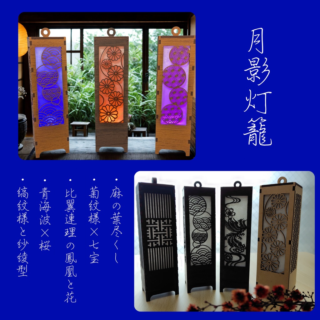 月影灯籠 ~重ね竜胆と胡麻紋様~