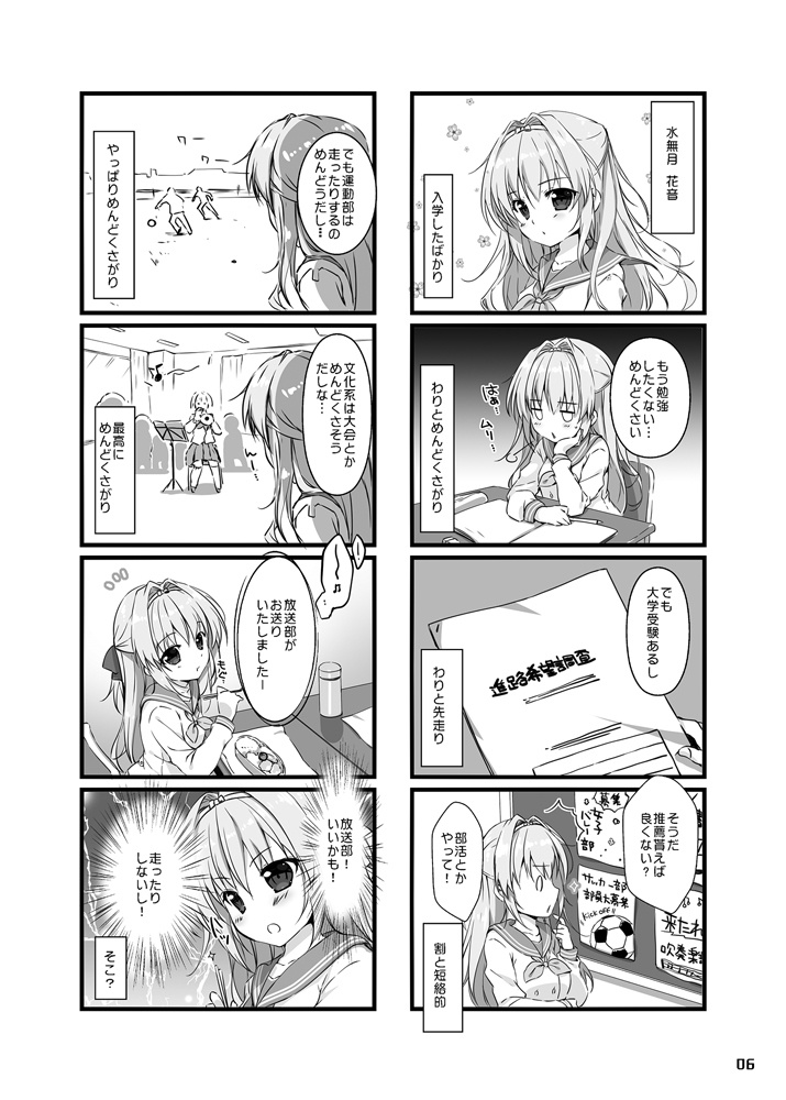 キュンキュンキュー!【あんしんパック】