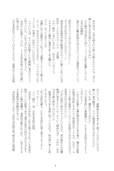 あしたはそのまま青い空~第十八、十九、二十話セット