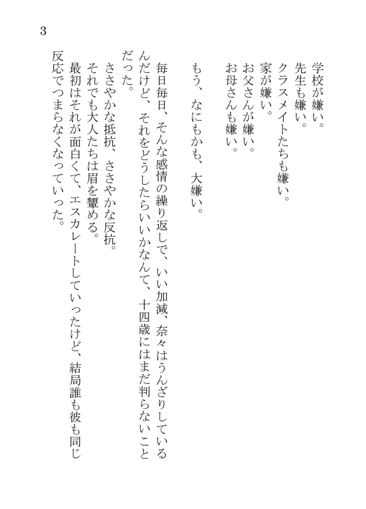 Re:01 誰も教えてくれなかったこと