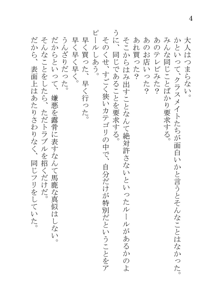 Re:01 誰も教えてくれなかったこと