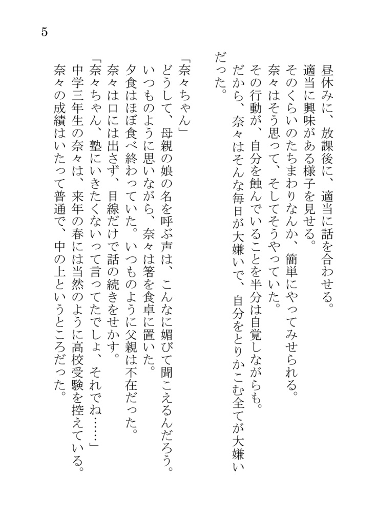 Re:01 誰も教えてくれなかったこと