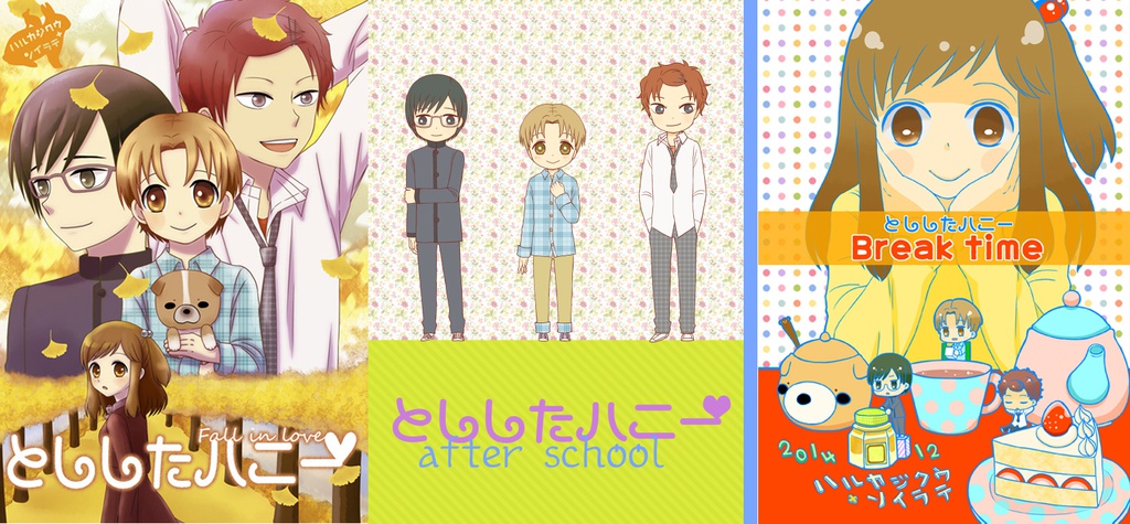 とししたハニーソフト+副読本セット(あんしんBOOTHパック)