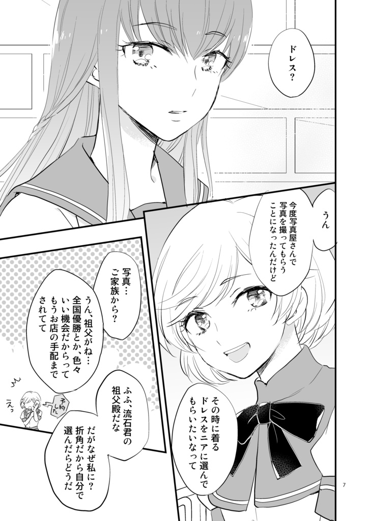 【無料頒布】ニアかな「La Bella Feata」