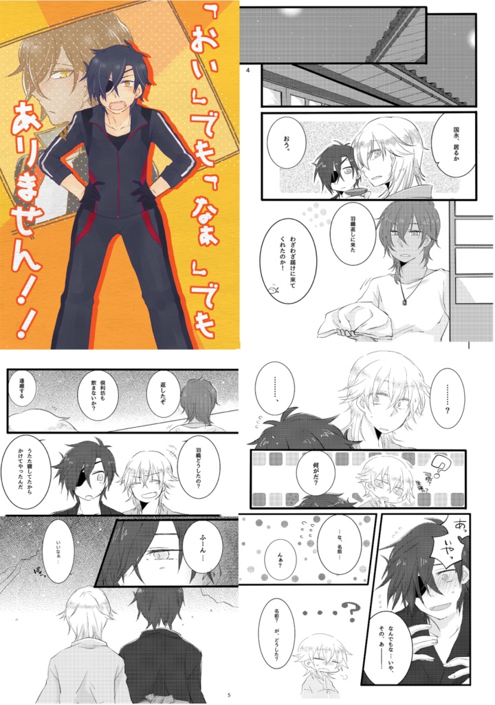 刀剣の頃の本詰め