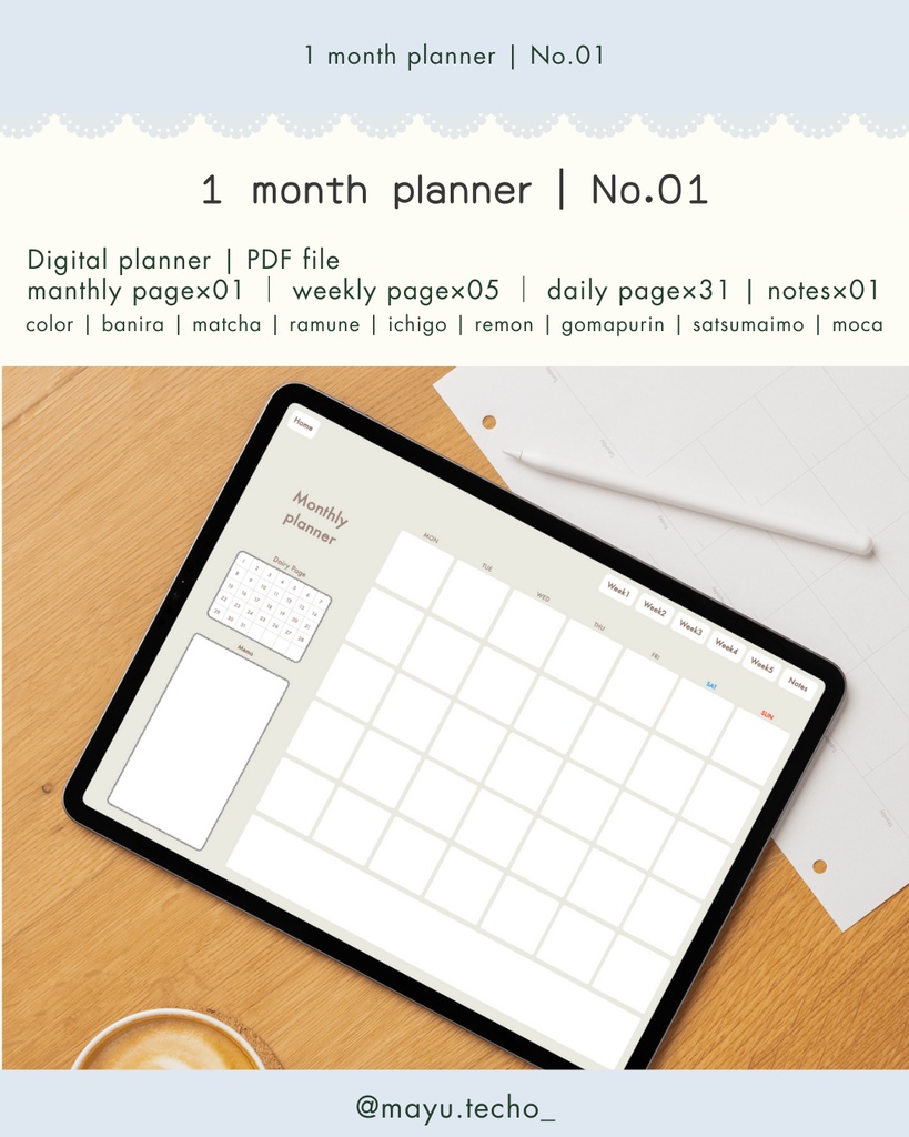 1ヶ月手帳 | No.01