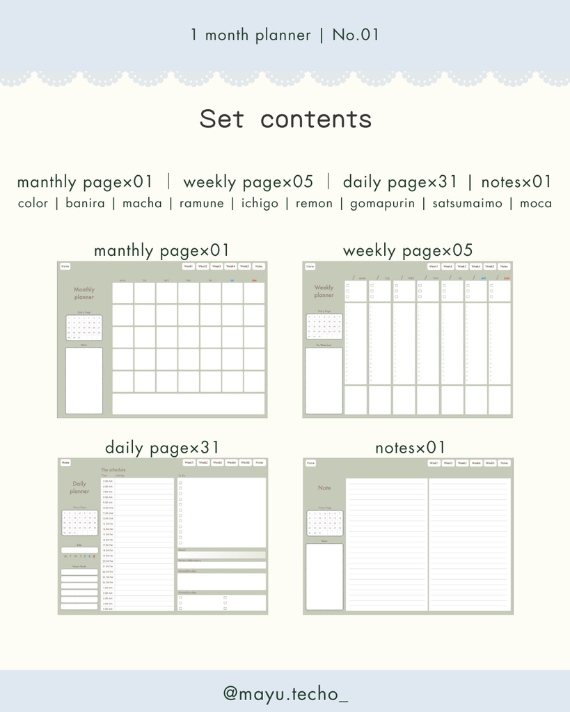 1ヶ月手帳 | No.01